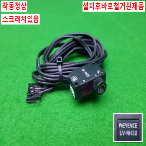 노55056/레이저센서세트/LV-NH32/LV-N11P/키엔스