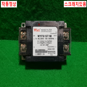 초23205/단상노이즈필터/WYFS15T1M/WYES