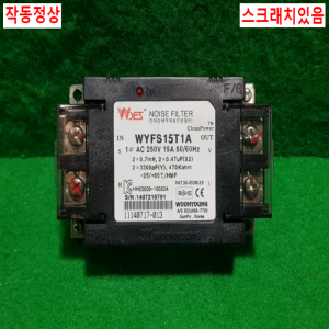 초23206/단상노이즈필터/WYFS15T1A/WYES