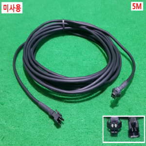 초23245/미사용LED조명연장선케이블