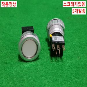 초23259/누름복구스위치/NF22-BM3CW1/KOINO