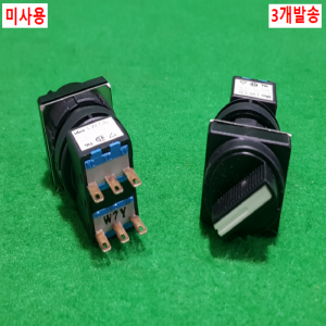 초23260/미사용셀렉터스위치,셀렉트스위치/3개발송/LW-C6/idec