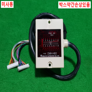 초23265/미사용광데이터전송장치/DMH-HB2/HOKUYO