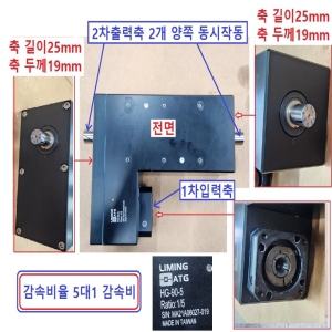 초52375 서보모터 감속기 자작용 감속기 감속기 비율 5대1 LIMING ATG HG-90-5