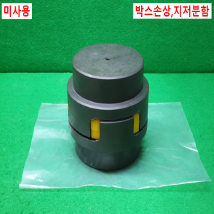 초10558/미사용죠커플링카플링/길이124외경135,115