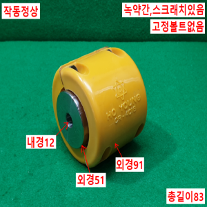 초10560/체인커플링카플링/동력전달장치/CR-4016/HOYOUNG