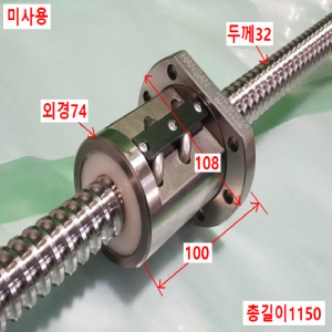 초13151/미사용볼스크류가이드/HTR3210C5/길이1150/한산