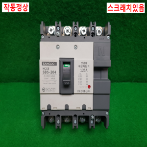 주23150/배선용차단기/MCCBSBS-204/125A/상도