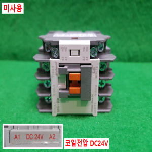 주23156/미사용교류전자개폐기,접촉기,마그네트/MC-9b/9A/LS