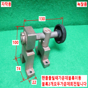 초15977/자작용핸들스크류