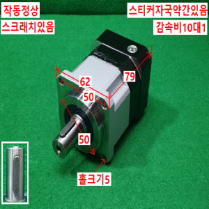주10721/감속기/PGX62-H-10/감속비10대1/ATG