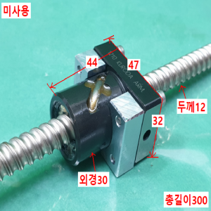 초10570/미사용볼스크류가이드/1210KURODAARM
