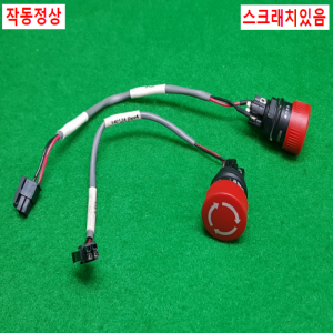 초23300/비상정지버튼스위치/16파이/2개발송/51-256.025/140124