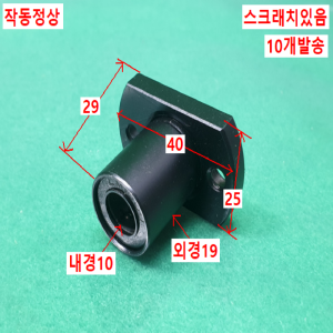 초10582/LM리니어볼부쉬베어링/LM10UU/10개발송