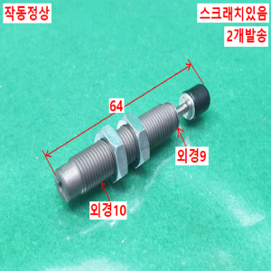 초10587/쇼크업쇼바/RBC1007/2개발송/SMC