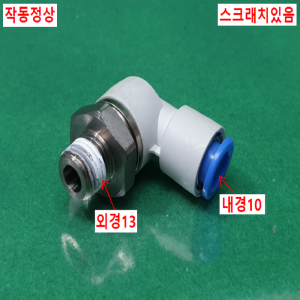 초10588/공압회전피팅/SMC