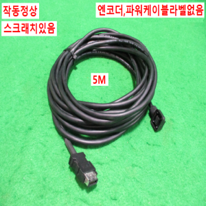 초26075/서보모터엔코더,파워브레이크케이블세트/길이5M/MR-BKS1CBL4.9M-A1-L