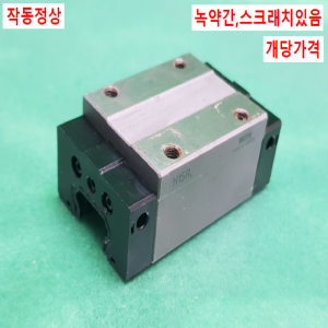 초13152/국산LM가이드블록,베어링/H15R/낱개발송/WON