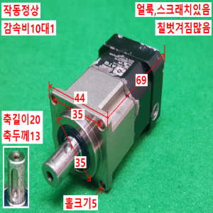 초13153/서보감속기/KSB-44-10-P0/감속비10대1/ATG