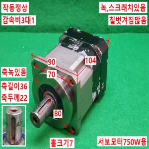초13154/서보감속기/KSB-90-3-P1/감속비3대1/ATG