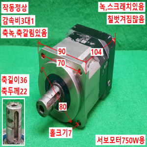 초13155/서보감속기/KSB-90-3-P1/감속비3대1/ATG