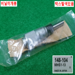 초10592/미사용마이크로미터헤드/148-104MHS1-13/Mitutoyo