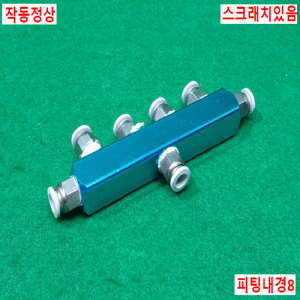 초10600/공압분배기
