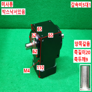 주10728/미사용서보모터감속기/KST65-FV1B-5-P1/감속비5대1/ATG
