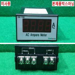 초20592/미사용판넬메타/DM-72MAA