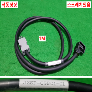 초26097/야스가와서보모터엔코더전원케이블/JZSP-CSP01-01/JZSP-CSM02-01