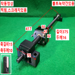 초13167/볼스크류가이드,LM가이드,액츄에이터