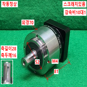 주13075/감속기/AE070/감속비10대1/APEX