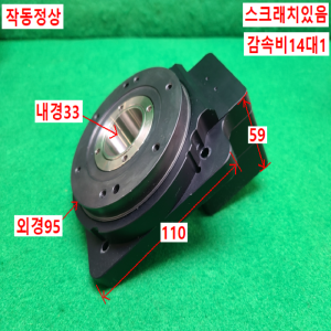 주13076/서보모터감속기/DR-110-14-SV/감속비14대1