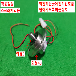 초26114/2선식슬립링/MC190-S02