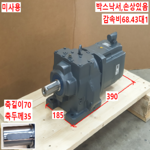 주50036/미사용감속기어모터/1FG1205-1RF03-2AD1-Z/감속비68.43대1/지멘스