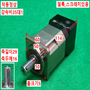 초13175/감속기/PGL60-35-P2-K/감속비35대1/SESAME