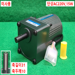 초53003/미사용감속기어모터/3GN30K/3IK15RGN-C/T.W.T