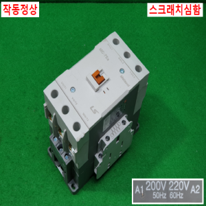 주21001/마그네트/MC-75a/코일전압220V/LS