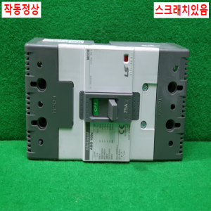 주21011/배선용차단기/ABS103C/3P/75A/LS