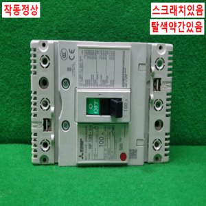 주21012/회로차단기/NF125-SV/3P/100A/미쓰비시