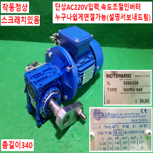 주15402/모터인버터세트/NMRV040/IC4171B4/FR-D720-0.4K