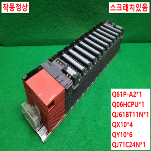 주33003/PLC세트/Q61P-A2/Q06HCPU/QJ61BT11N/QX10/QY10/QJ71C24N/미츠비시