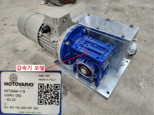 12384 조립품 브레이크 감속기어모터 VSF320 TS71B4 자작용 플리 거치대