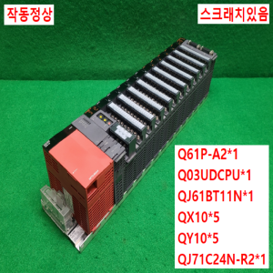 주33005/PLC세트/Q61P-A2/Q03UDCPU/QJ61BT11N/QX10/QY10/QJ71C24N-R2/미츠비시