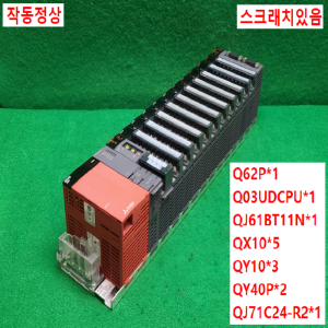 주33006/PLC세트/Q62P/Q03UDCPU/QJ61BT11N/QX10/QY10/QY40P/QJ71C24-R2/미츠비시