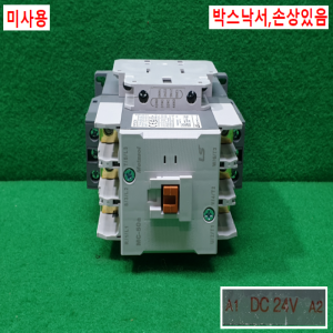 주21025/미사용교류전자개폐기/MC-50a/코일전압DC24V/LS