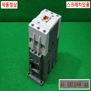 주21026/교류전자개폐기/MC-50a/코일전압DC24V/LS