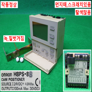 노80024/캠엔코더/엔코더컨트롤러/H8PS-8B/E6CP-AG5C-C/옴론