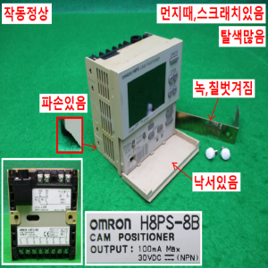 노80030/캠엔코더/엔코더컨트롤러/H8PS-8B/E6CP-AG5C-C/옴론