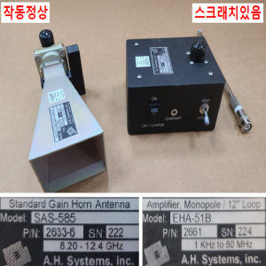주53009/게인혼안테나,밴드호른안테나/SAS-585/EHA-51B/SAS-510-2